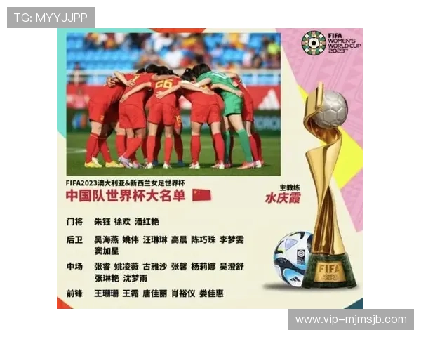 2023年中国世界杯预选赛赛程安排及最新比赛结果全面盘点