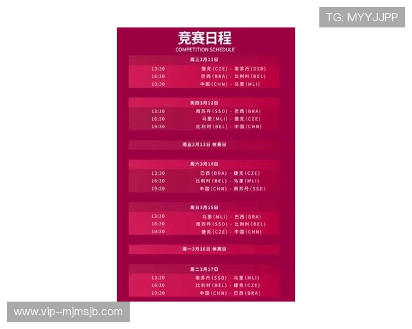 2026年世界杯赛程安排及最新规则指南帮助你提前做好准备