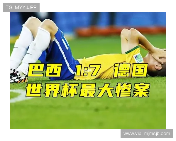 世界杯德国巴西比赛中的明星球员盘点及其对比赛的影响