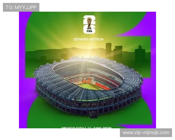 2026年世界杯开幕模式将如何影响全球足球文化与观赛体验