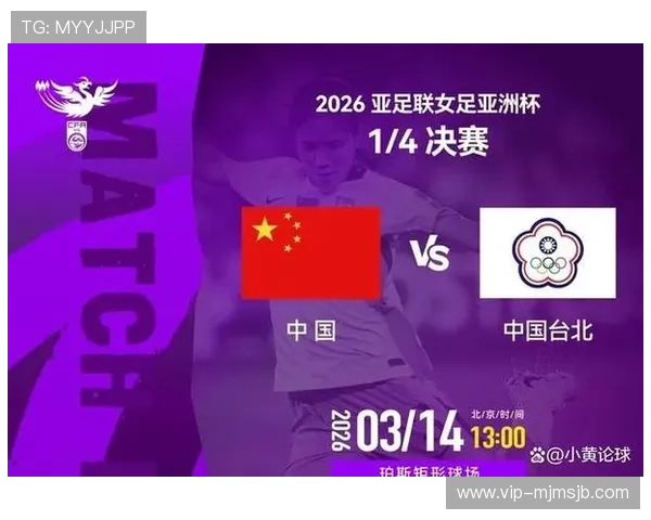 2026年世界杯比赛时间预计在北京时间的具体时间点和赛事安排介绍