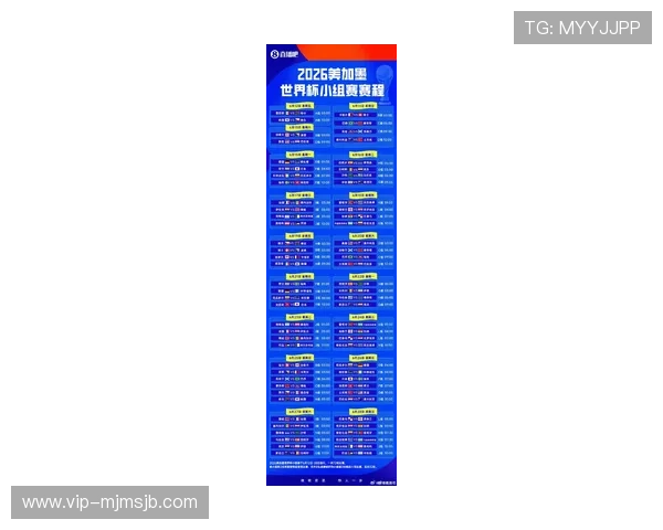 2026年世界杯晋级图全攻略帮助球迷掌握晋级赛程与结果