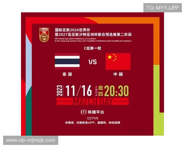 中国队2026世界杯赛程安排最新信息，比赛时间地点及重要赛事预告