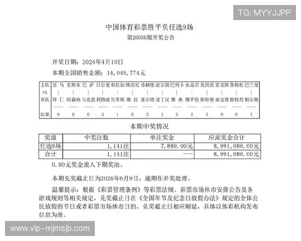2026年最受欢迎的足彩外围投注app排行榜，提供安全稳定的投注体验与丰富的赛事资源