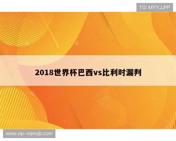 2026年世界杯比利时VS埃及比赛门票预订流程及购票注意事项 2026年世界杯比利时VS埃及比赛门票预订流程及购票注意事项