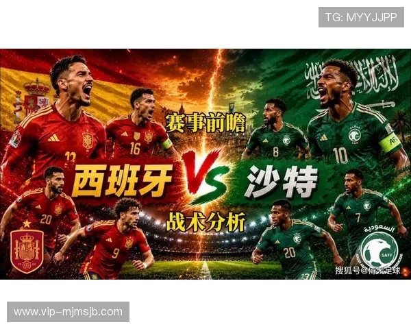 世界杯西班牙对沙特比赛网络直播时间安排及观看平台最新资讯 世界杯西班牙对沙特比赛网络直播时间安排及观看平台最新资讯