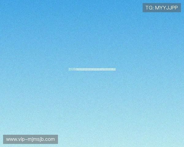 2026世界杯抽签直播观看指南详细介绍赛事抽签流程与精彩亮点 2026世界杯抽签直播观看指南详细介绍赛事抽签流程与精彩亮点